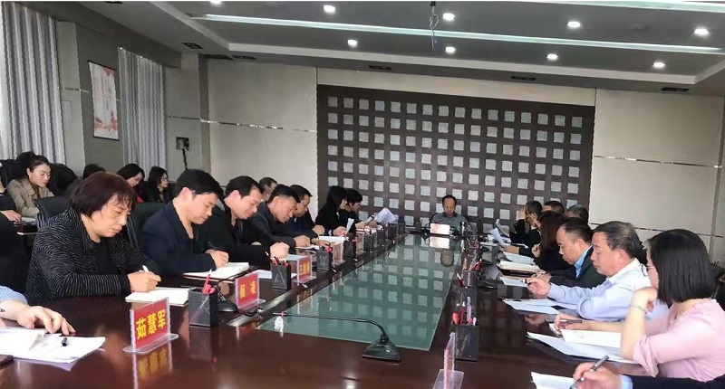 审计整改部署会 .jpg