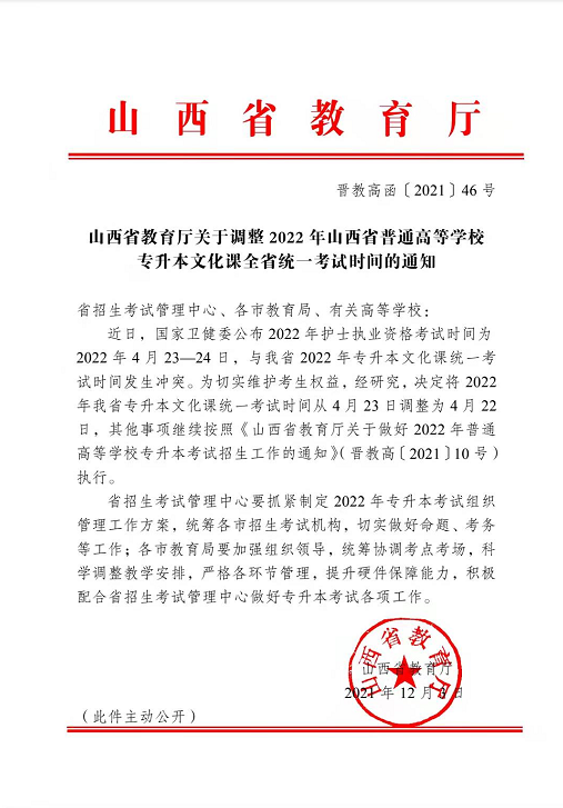 微信图片_20211222200659.png