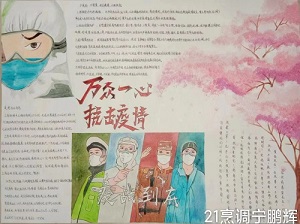 一等奖  21烹饪宁鹏辉.jpg