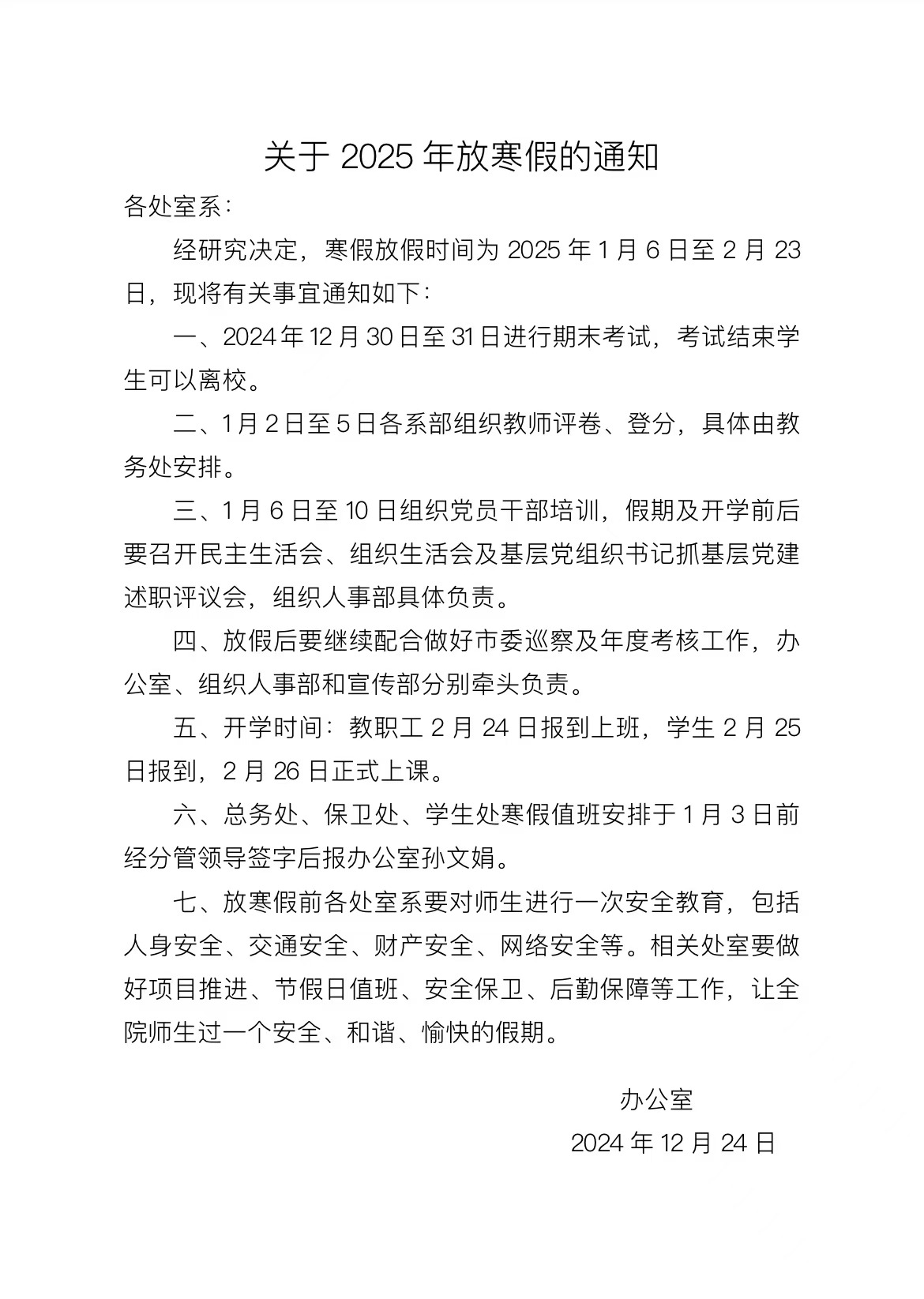 微信图片_20250430095651.jpg