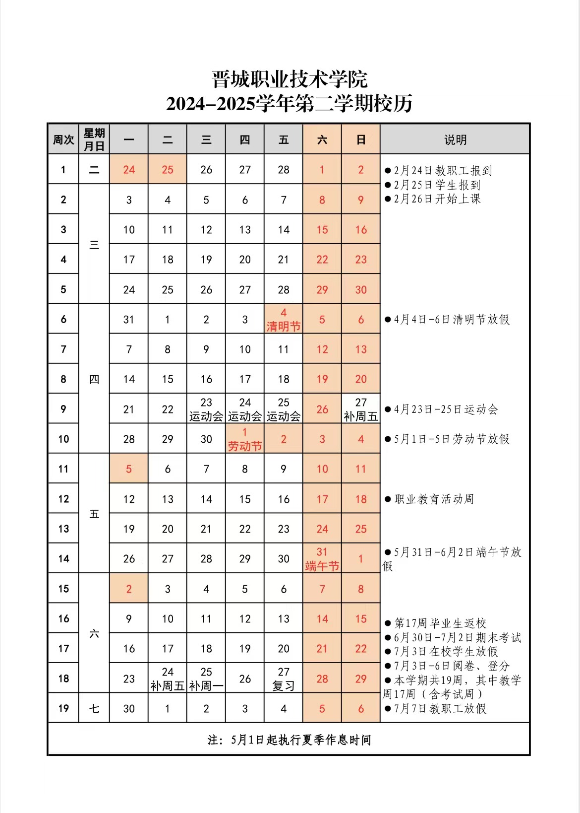 微信图片_20250430101703.jpg