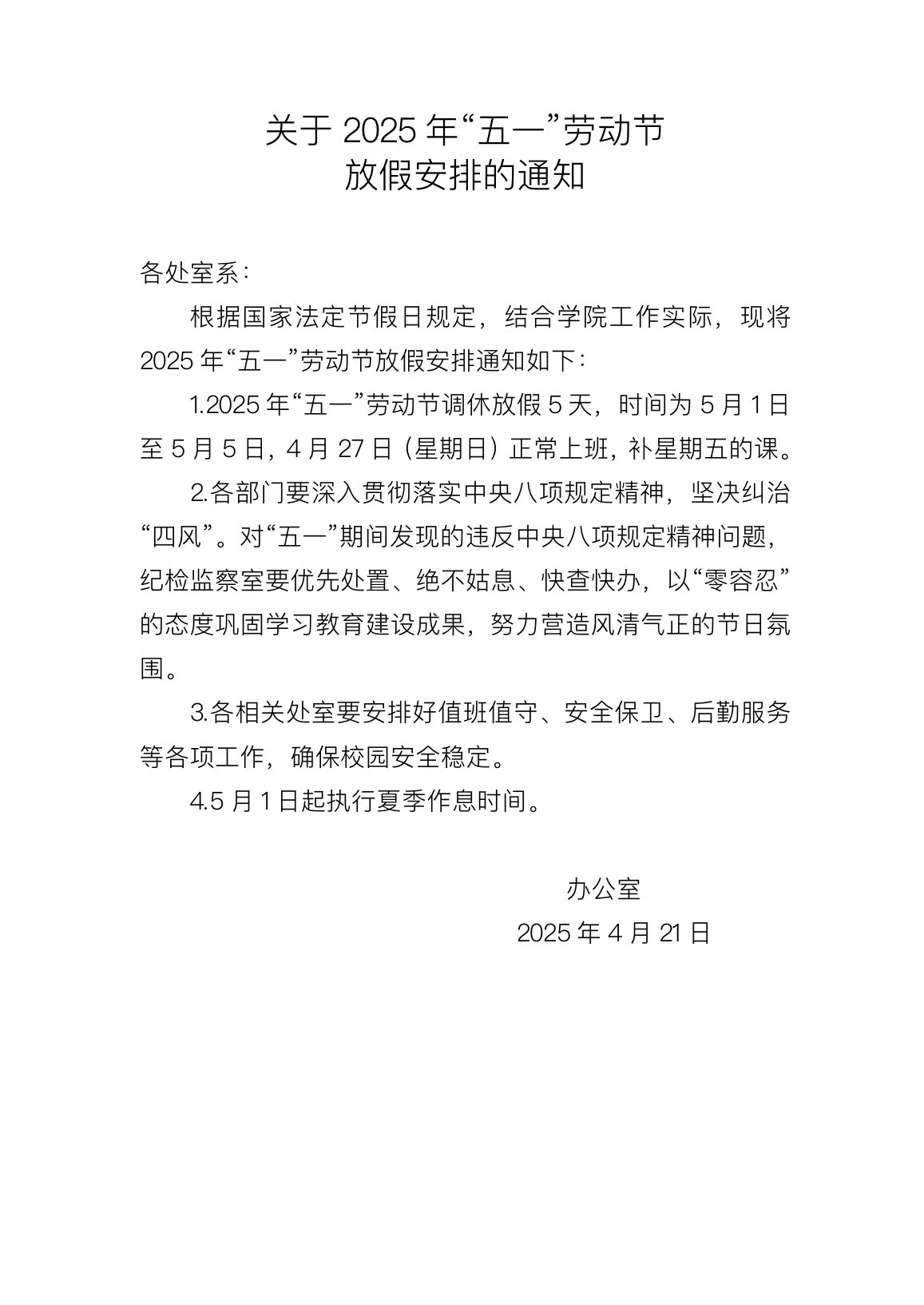 微信图片_20250430111105.jpg