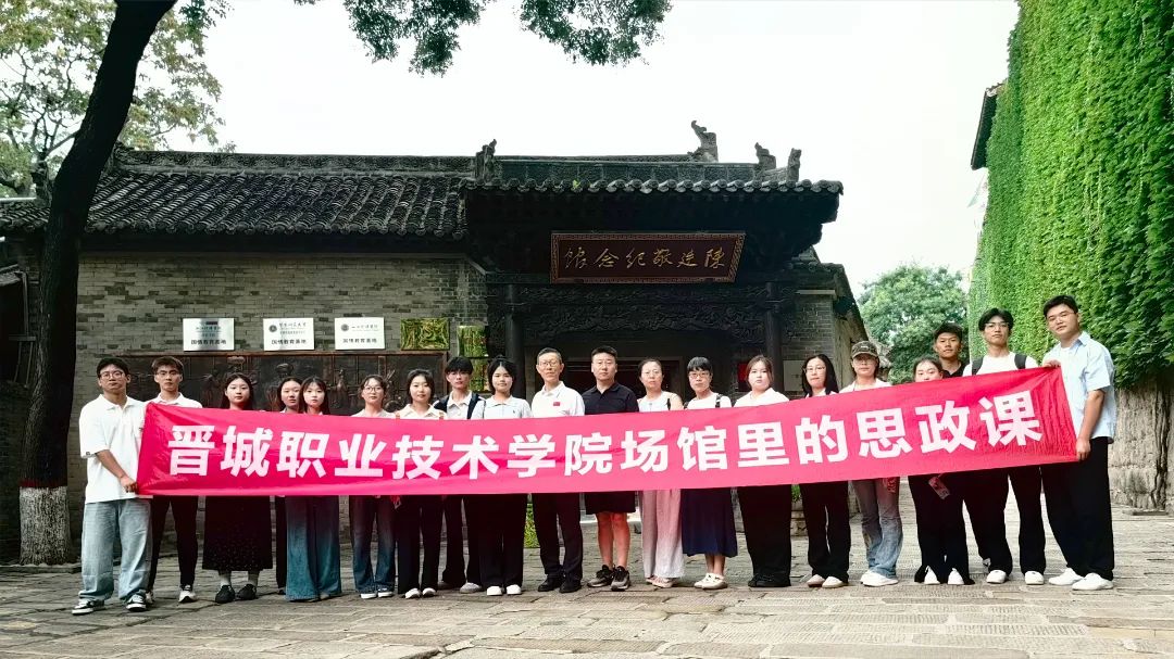 陈廷敬纪念馆1.jpg